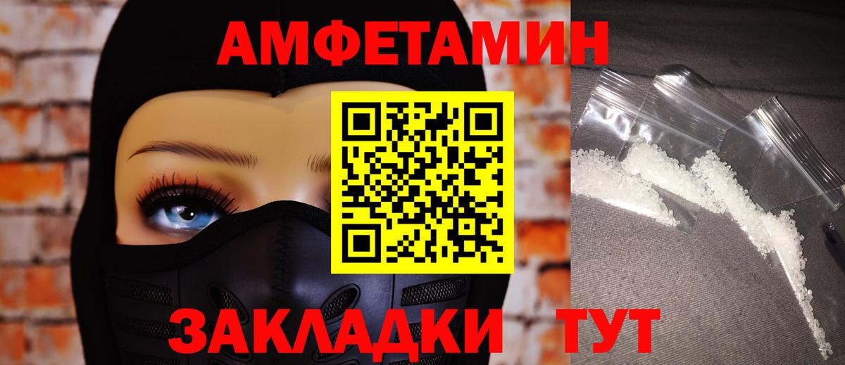 Еманжелинск  Amphetamine VHQ  Вход с VPN 