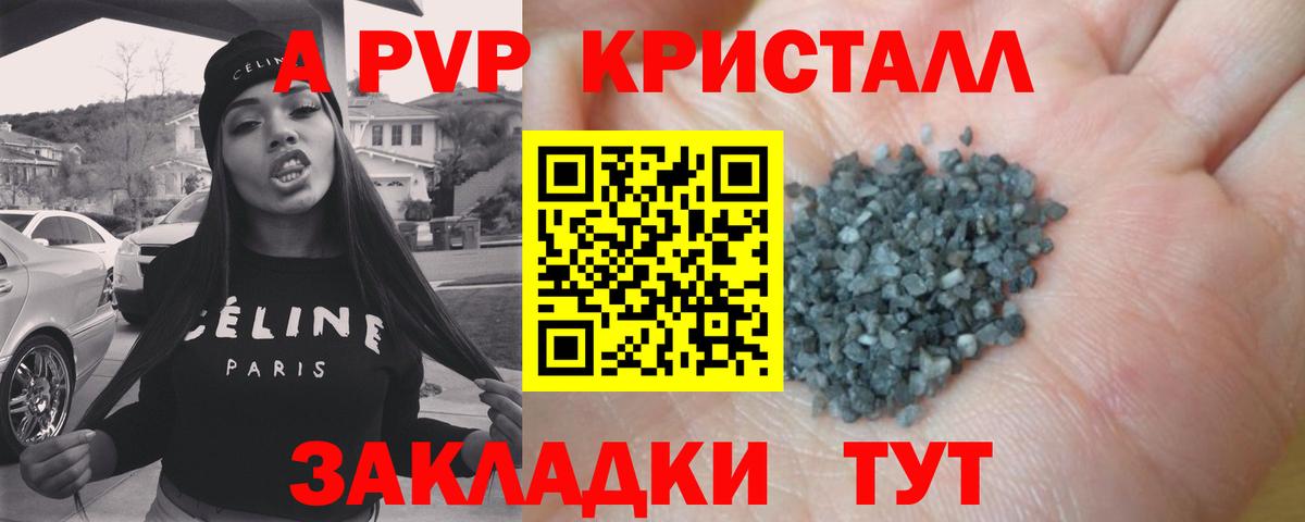 Альфа ПВП Соль  A-PVP крисы CK  Еманжелинск  Вход с VPN  А ПВП  APVP мука 