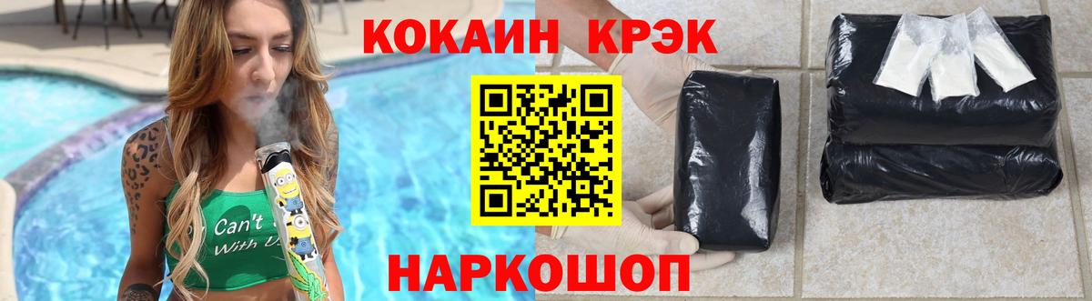 Еманжелинск  Кокаин Columbia  Кокаин  купить  цена  Вход с VPN 
