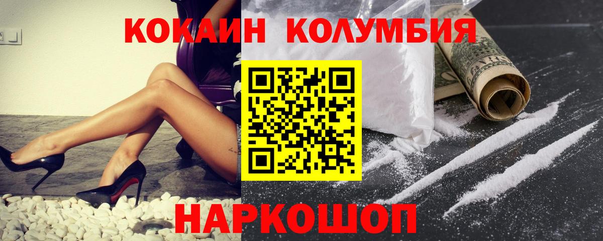Cocaine 98% Еманжелинск