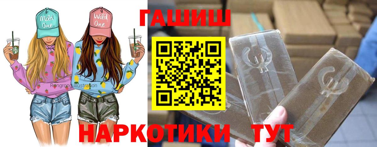 закладка  ГАШИШ гарик  ГАШИШ  ГАШ hashish  Вход с VPN  Еманжелинск 