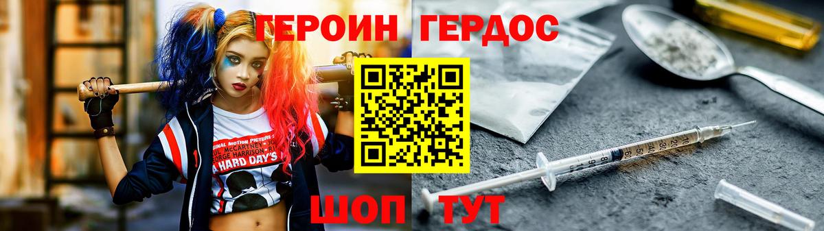 Еманжелинск  ГЕРОИН  Вход с VPN  ГЕРОИН Афган 