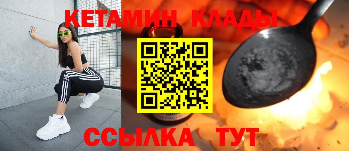 Кетамин ketamine Еманжелинск