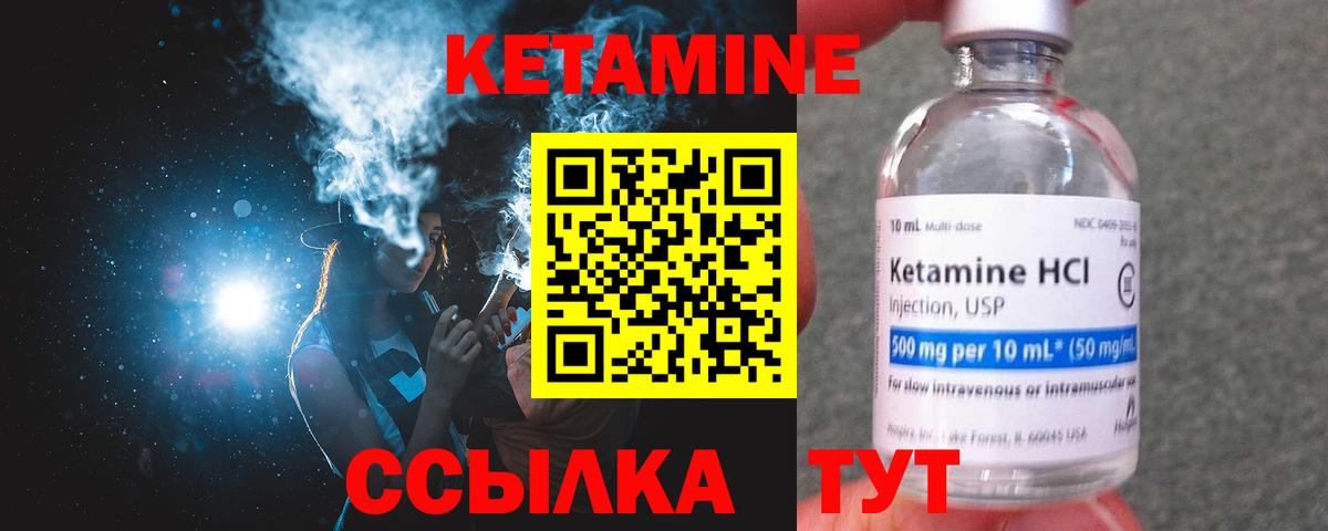 Еманжелинск  КЕТАМИН VHQ  Вход с VPN  КЕТАМИН VHQ 
