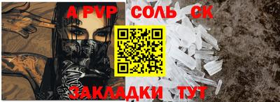 эйфоретик Краснокаменск