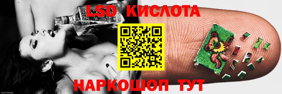 MEGA сайт  LSD-25 экстази ecstasy  ЛСД экстази ecstasy  Вход с VPN  Еманжелинск 