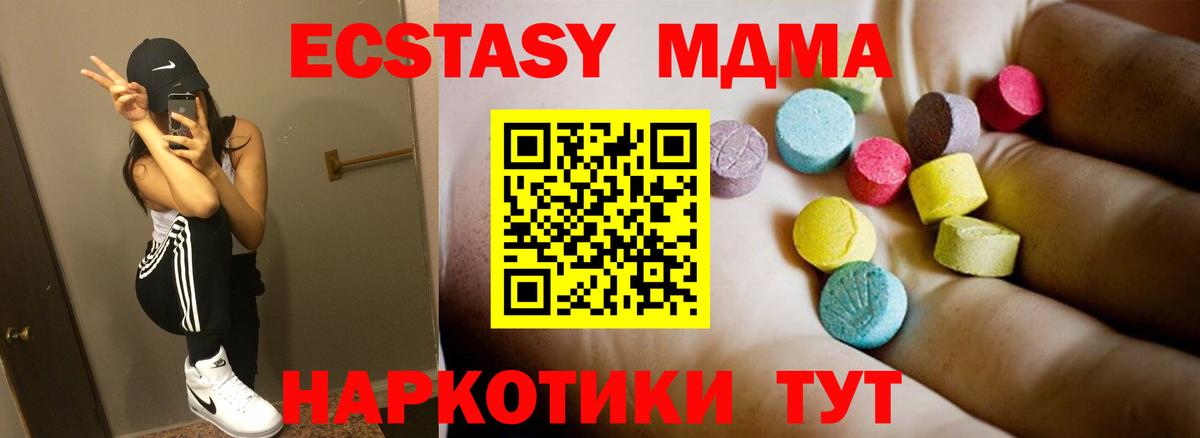 MDMA молли  Вход с VPN  MDMA  Еманжелинск  MDMA VHQ 