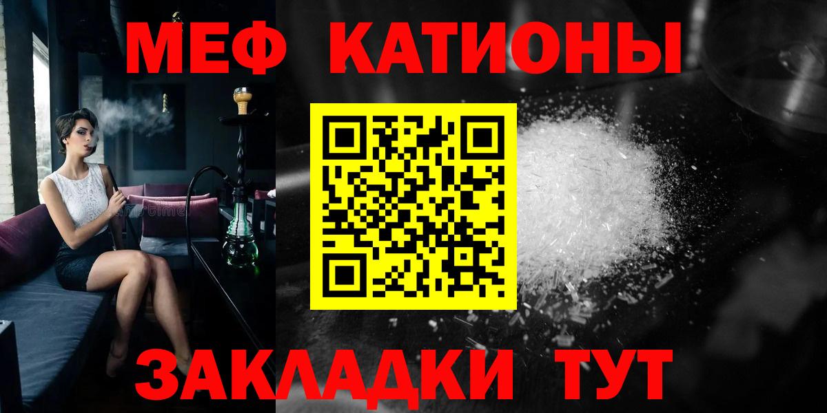 Мефедрон мука  Меф  Вход с VPN  Еманжелинск  МЕФ кристаллы 
