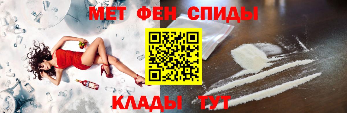 Первитин мет Еманжелинск