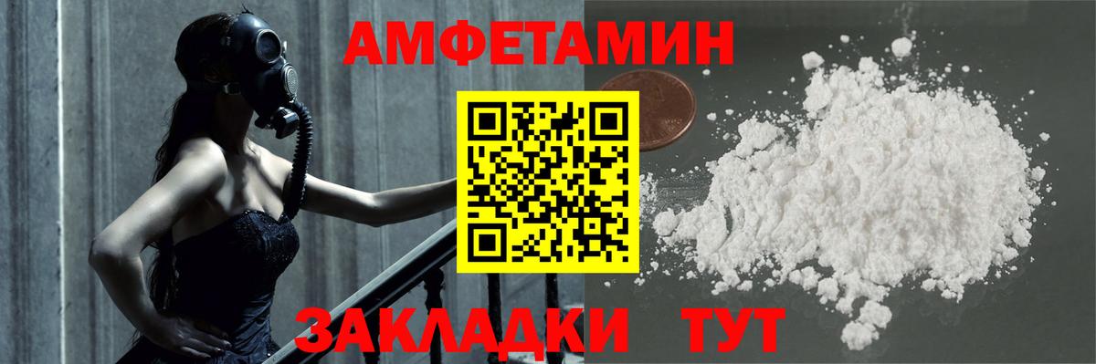 МЕТАМФЕТАМИН витя  Вход с VPN  Еманжелинск 