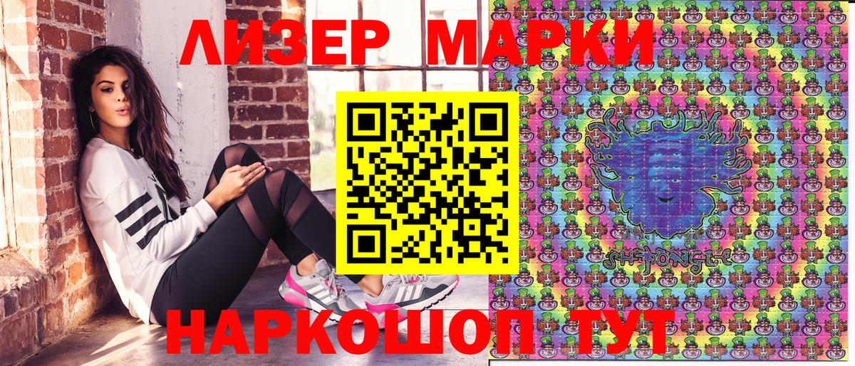 Еманжелинск  Наркотические марки 1,8мг  Вход с VPN 