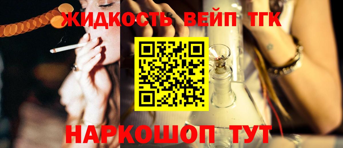 Еманжелинск  Дистиллят ТГК THC oil  Вход с VPN 